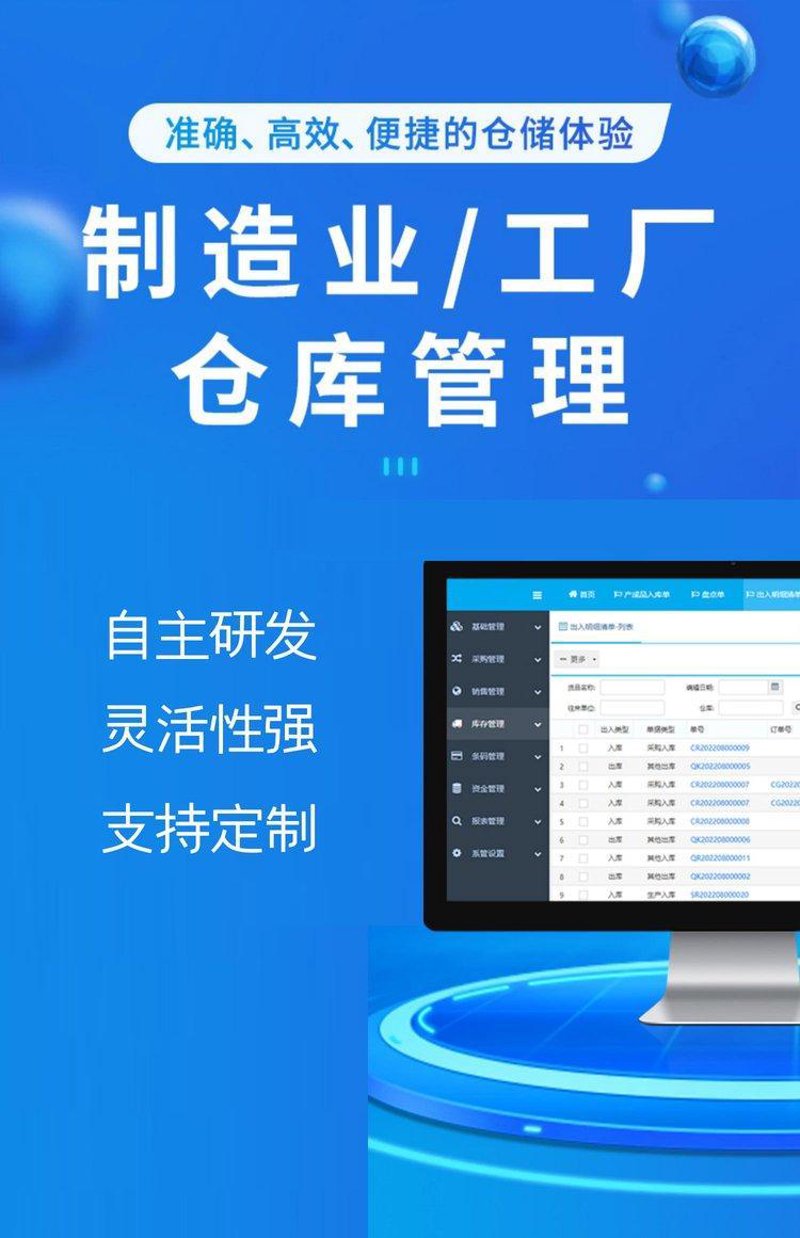 信息化变革助力企业腾飞